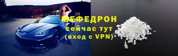 мяу мяу кристалл Надым