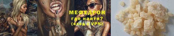 мяу мяу кристалл Надым