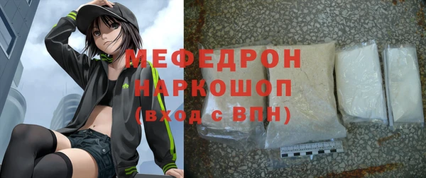 мяу мяу кристалл Надым